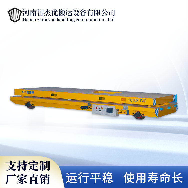 帶稱(chēng)重顯現(xiàn)功用的電動(dòng)平車(chē)